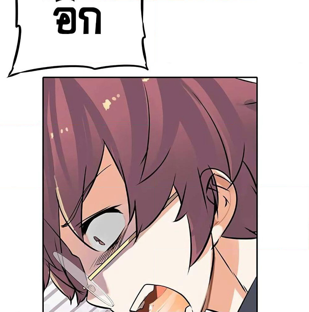 The God of "Game of God" page 49