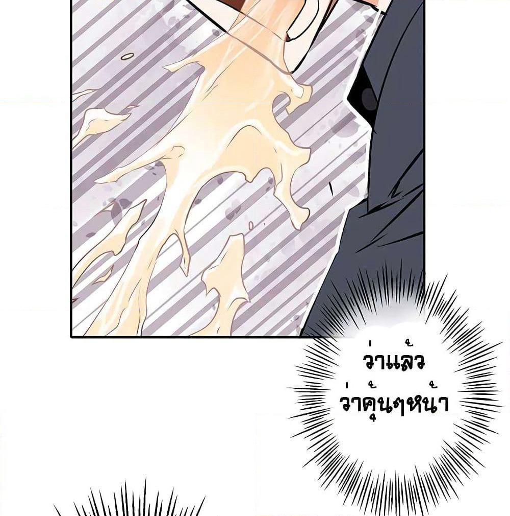 The God of "Game of God" page 50