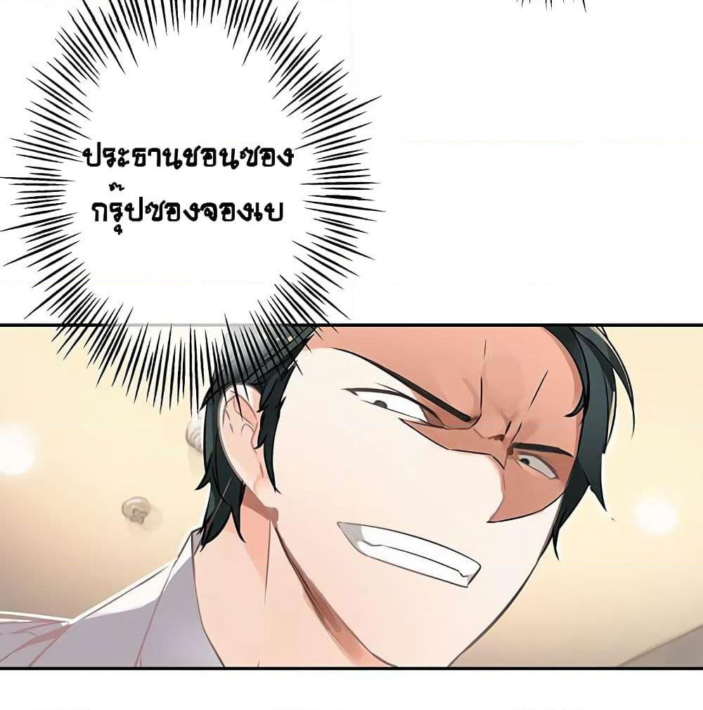 The God of "Game of God" page 51
