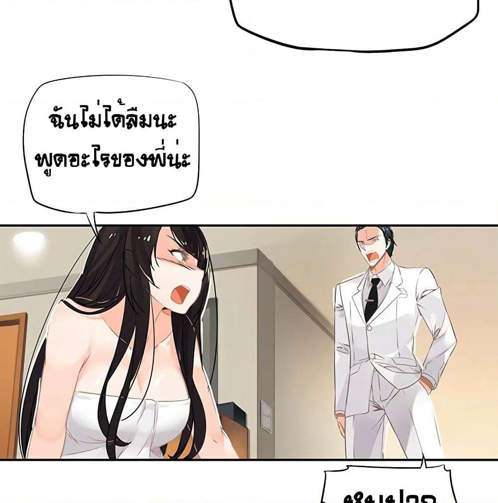 The God of "Game of God" page 53