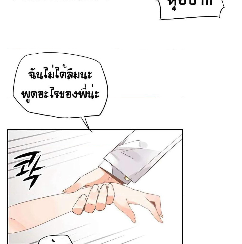 The God of "Game of God" page 54