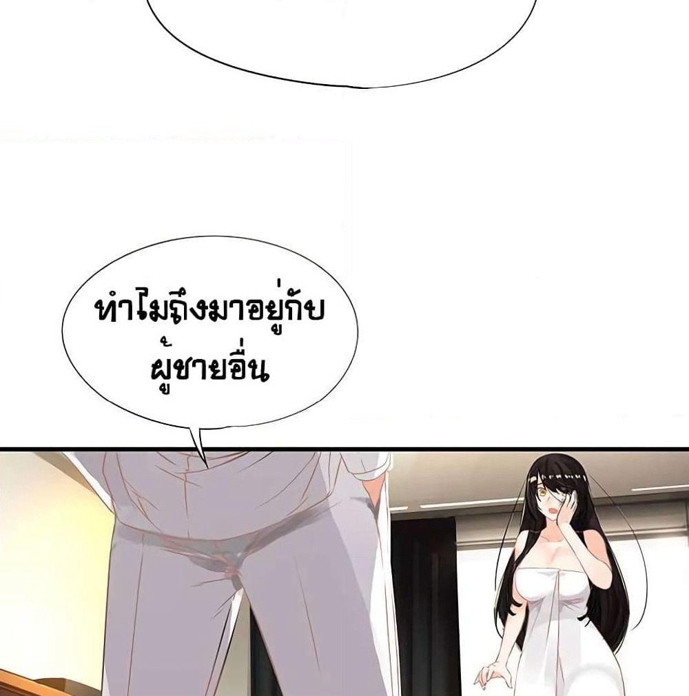 The God of "Game of God" page 59