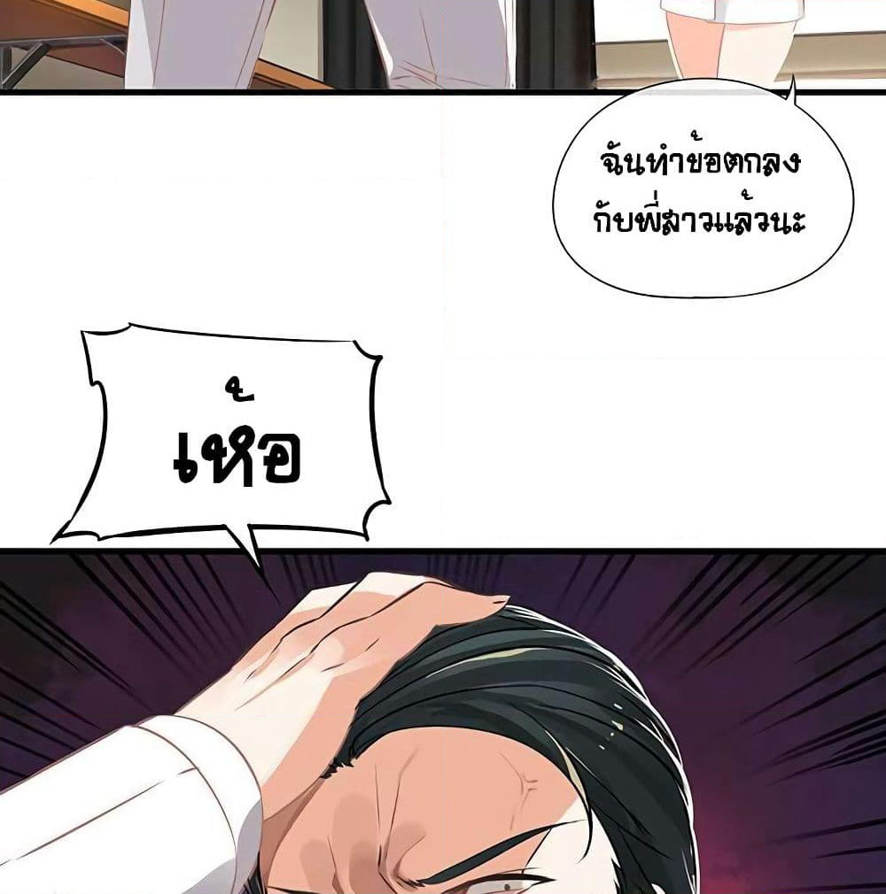 The God of "Game of God" page 60