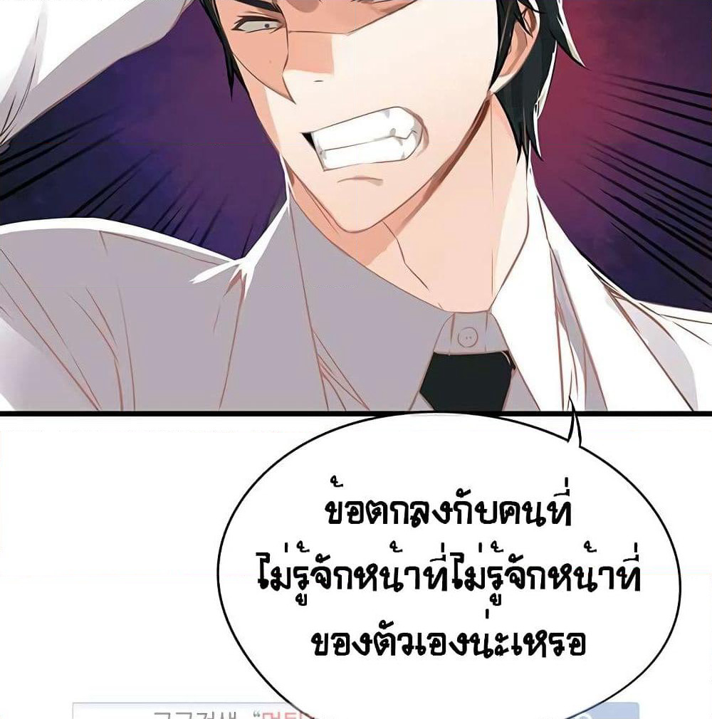 The God of "Game of God" page 61