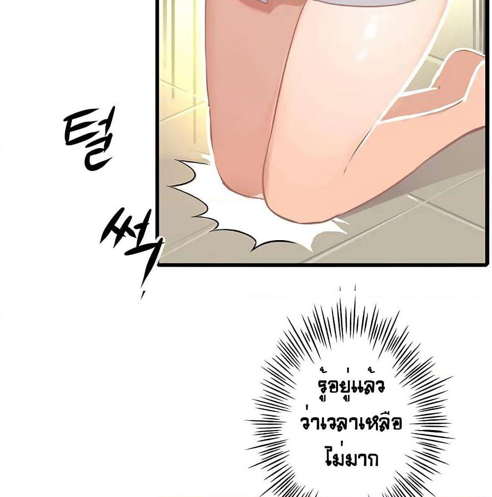 The God of "Game of God" page 63