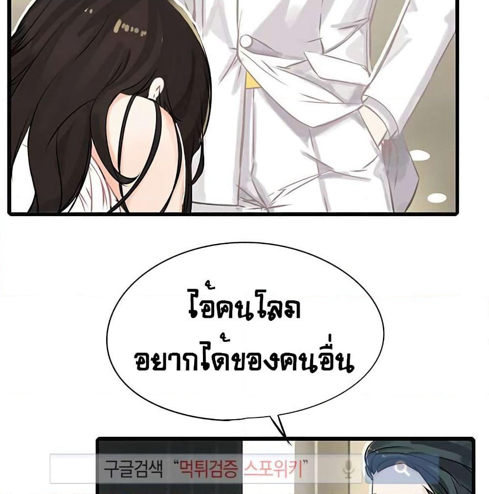 The God of "Game of God" page 66