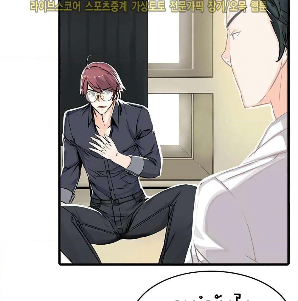 The God of "Game of God" page 67