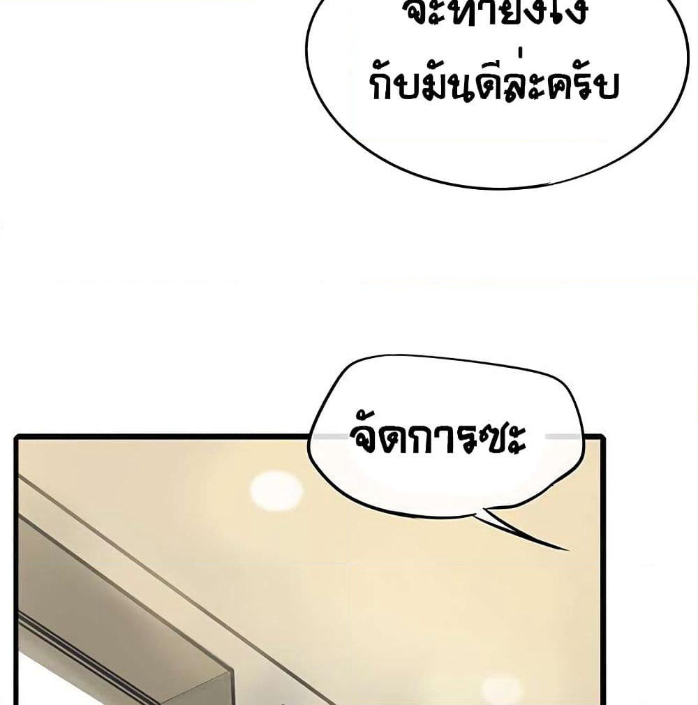 The God of "Game of God" page 68