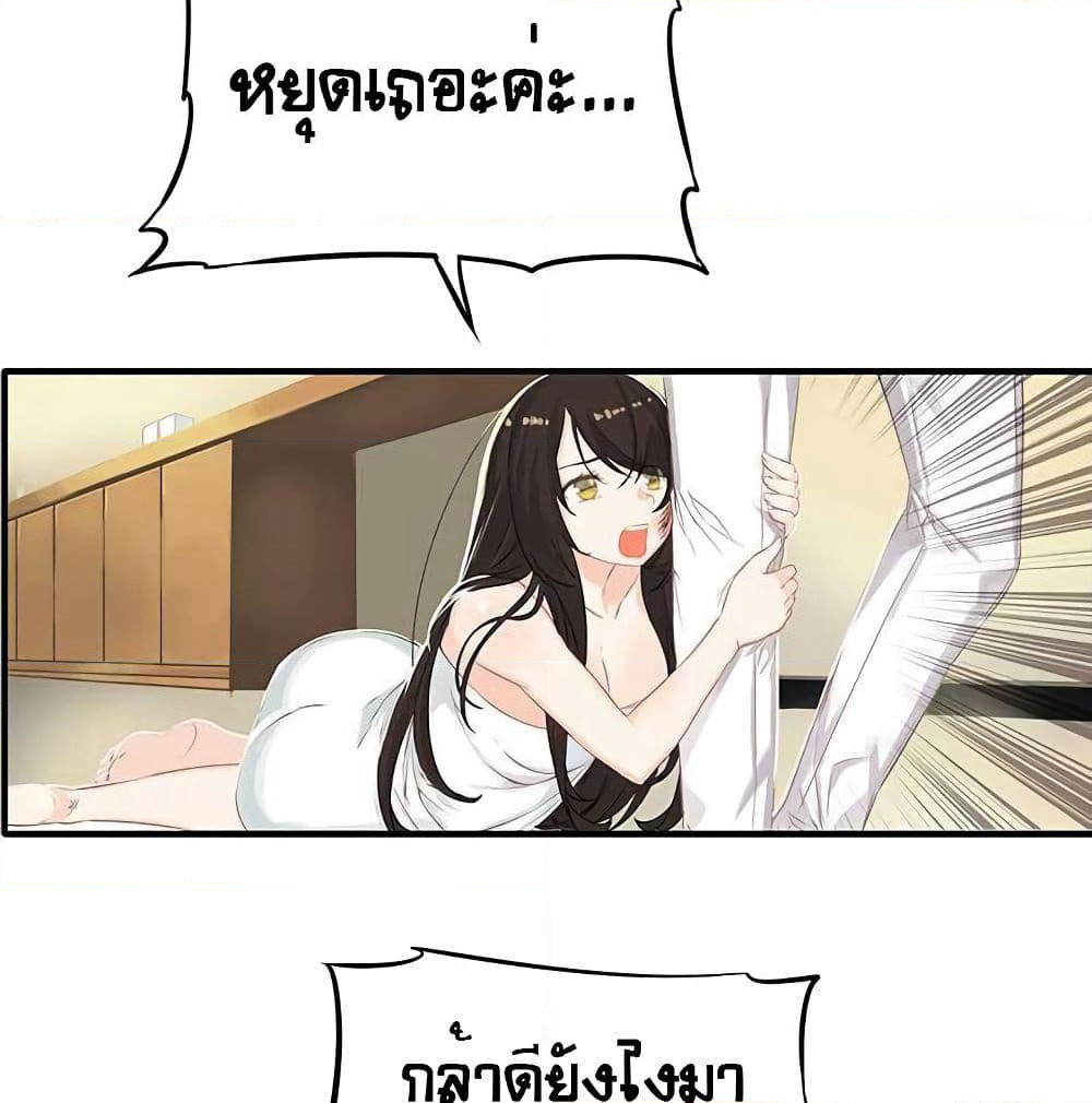 The God of "Game of God" page 70