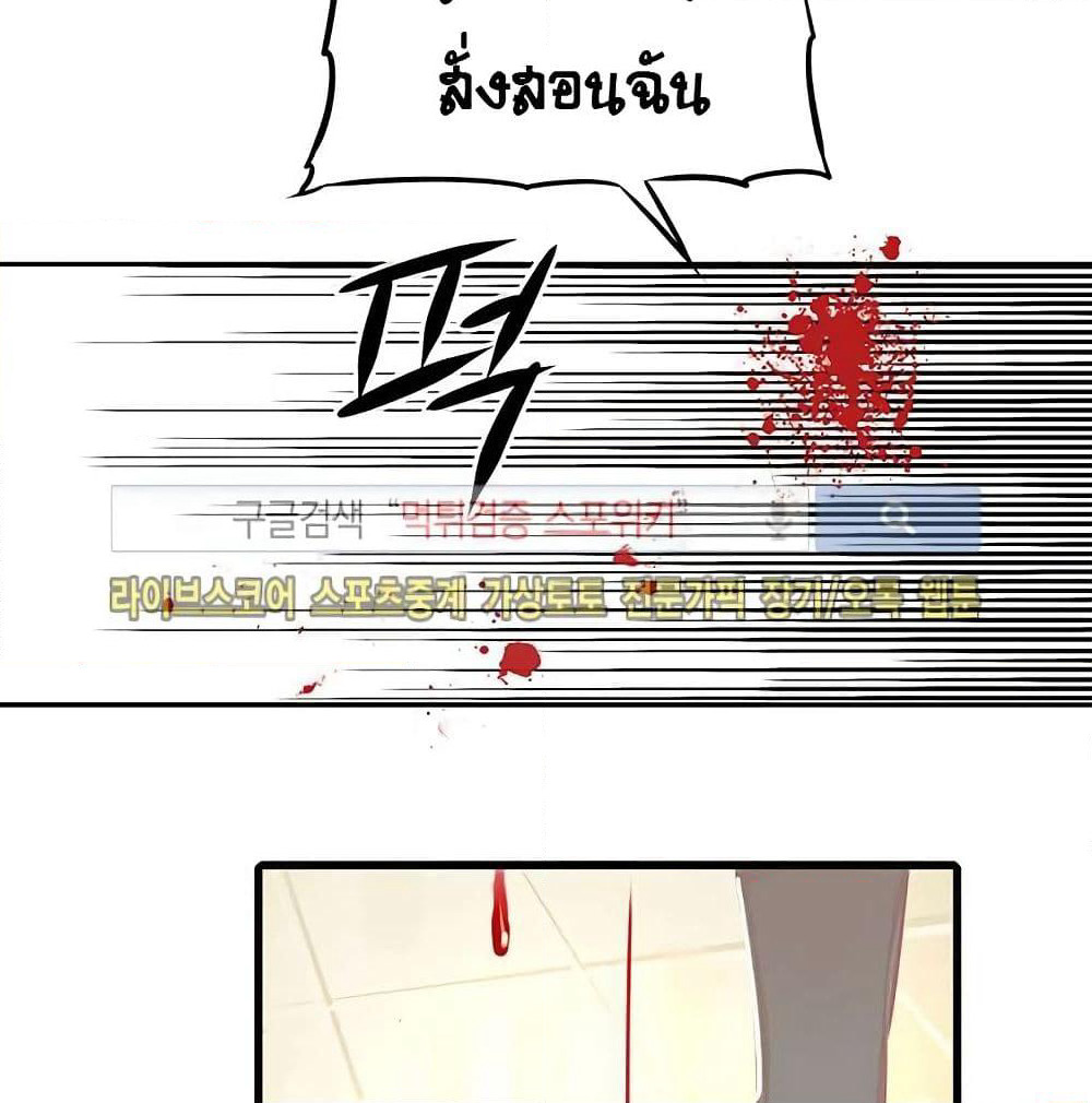 The God of "Game of God" page 71