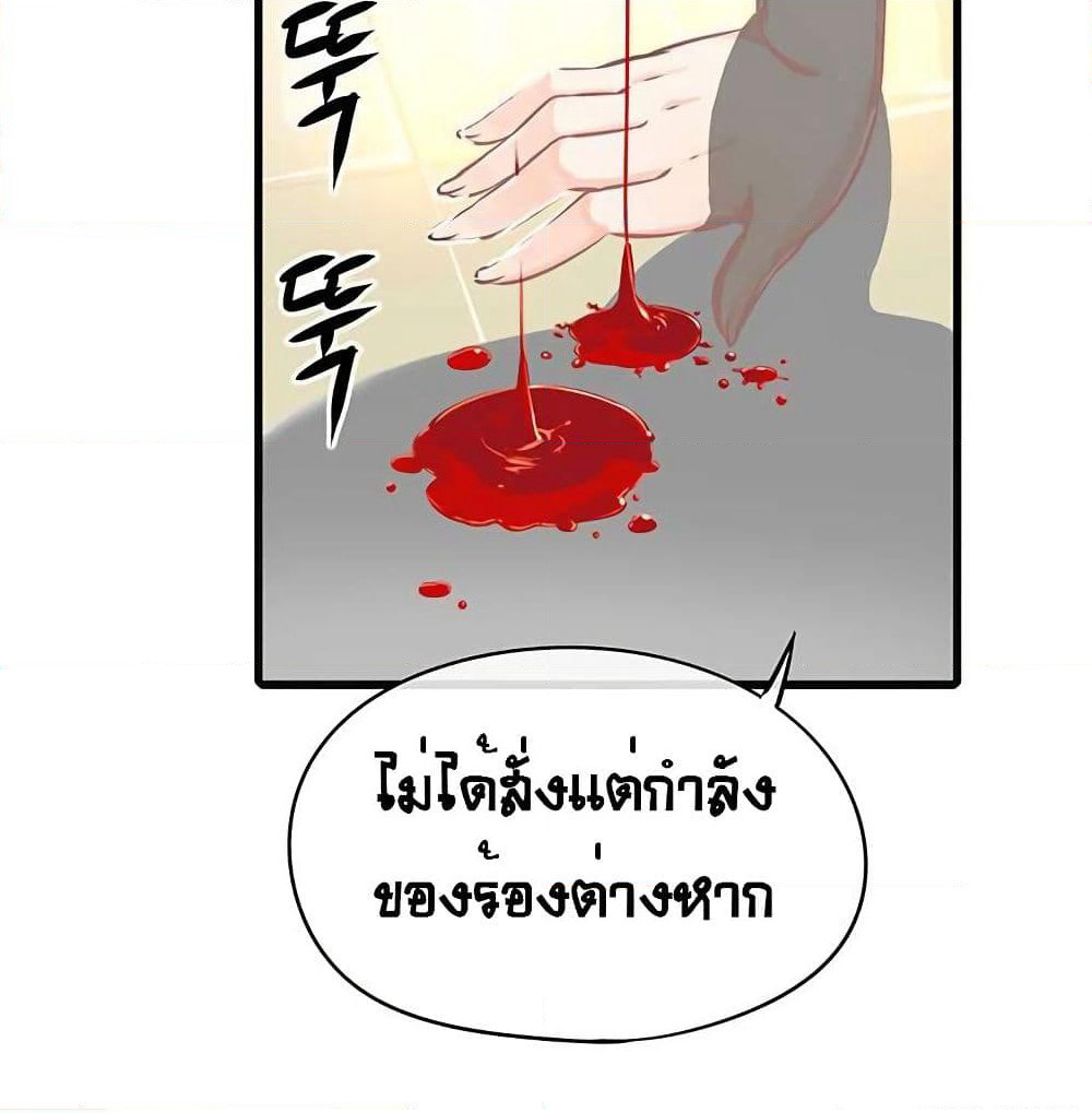 The God of "Game of God" page 72