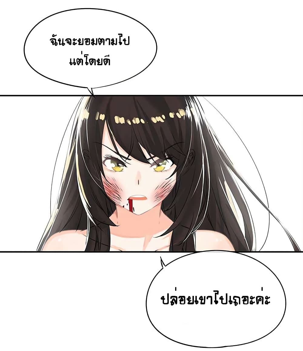 The God of "Game of God" page 3