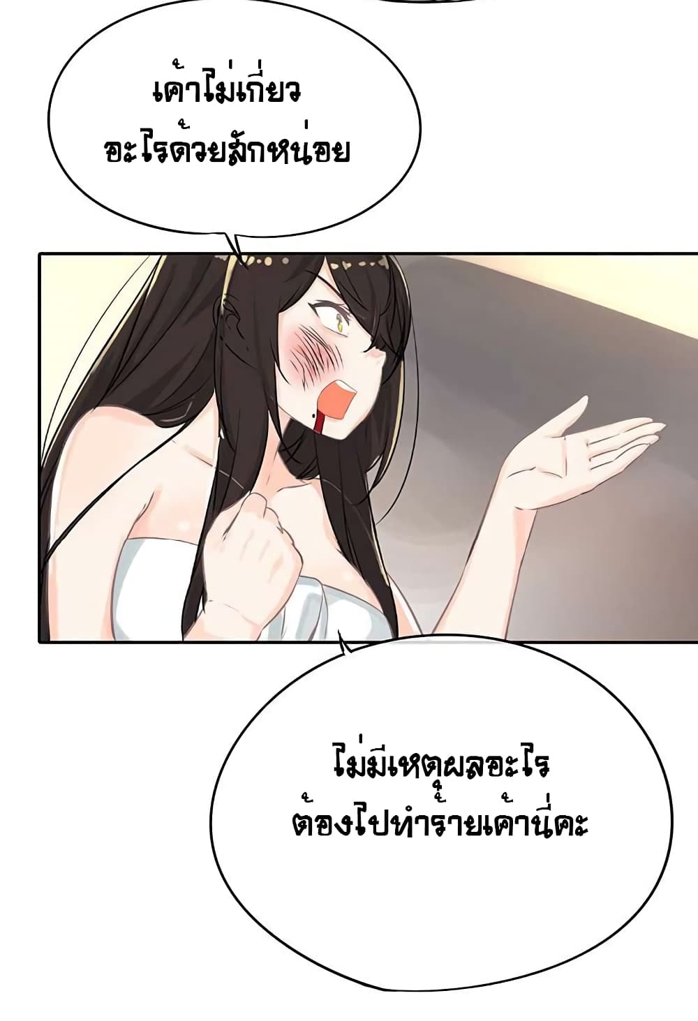 The God of "Game of God" page 6
