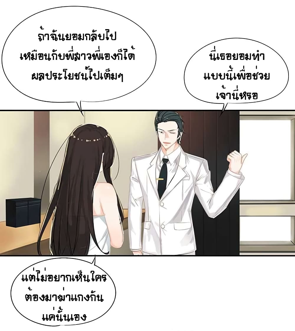 The God of "Game of God" page 10
