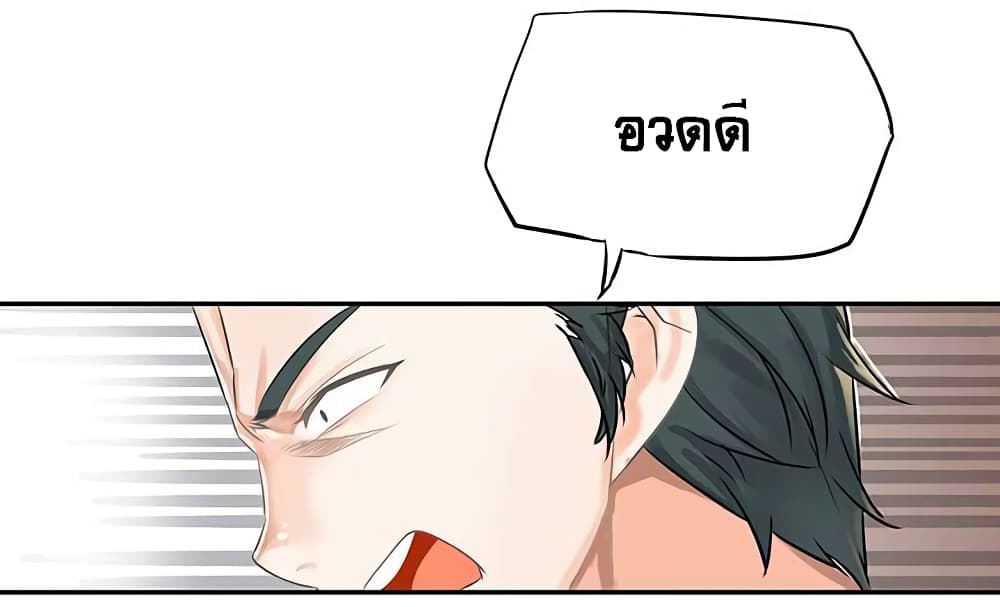 The God of "Game of God" page 11