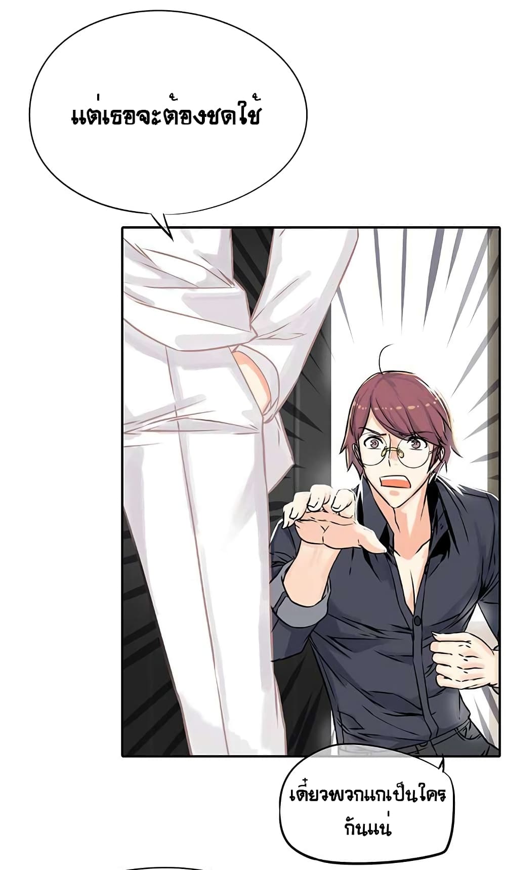 The God of "Game of God" page 16