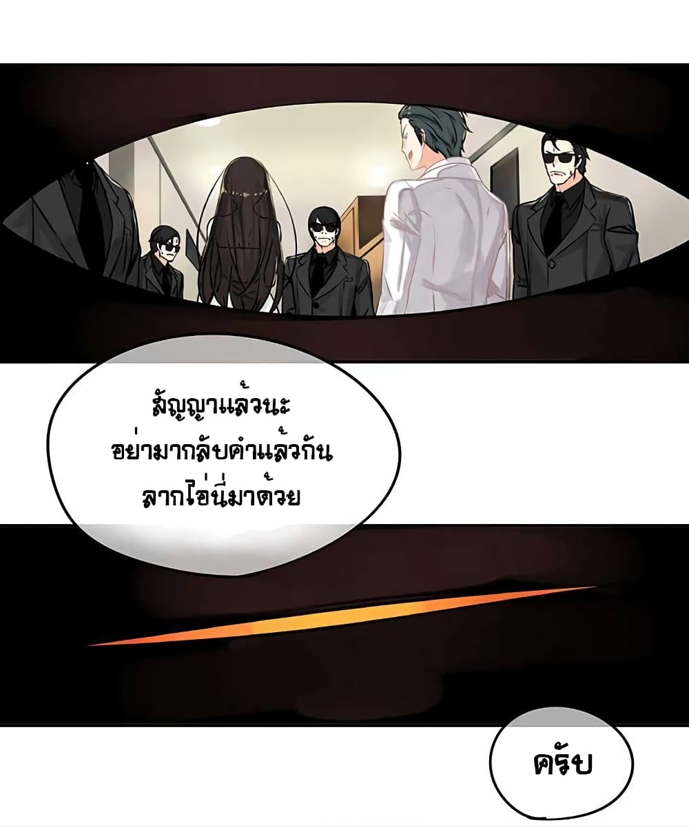 The God of "Game of God" page 19
