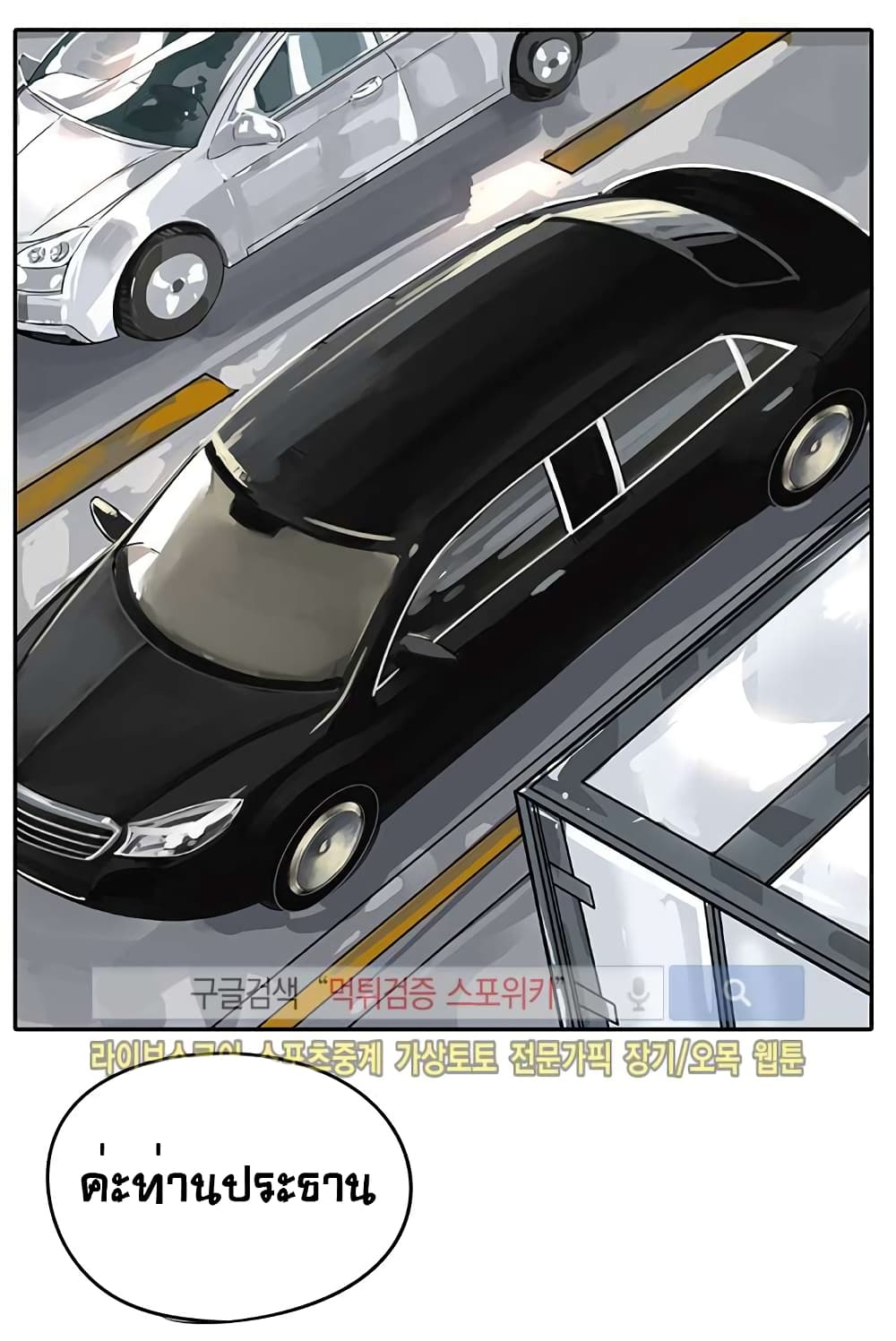 The God of "Game of God" page 30