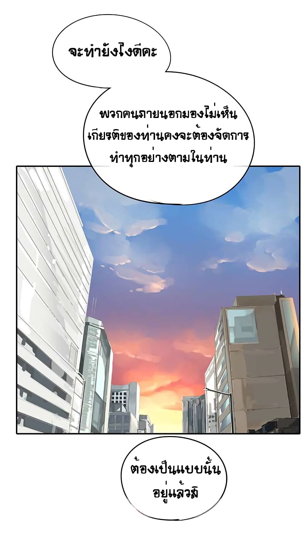 The God of "Game of God" page 33