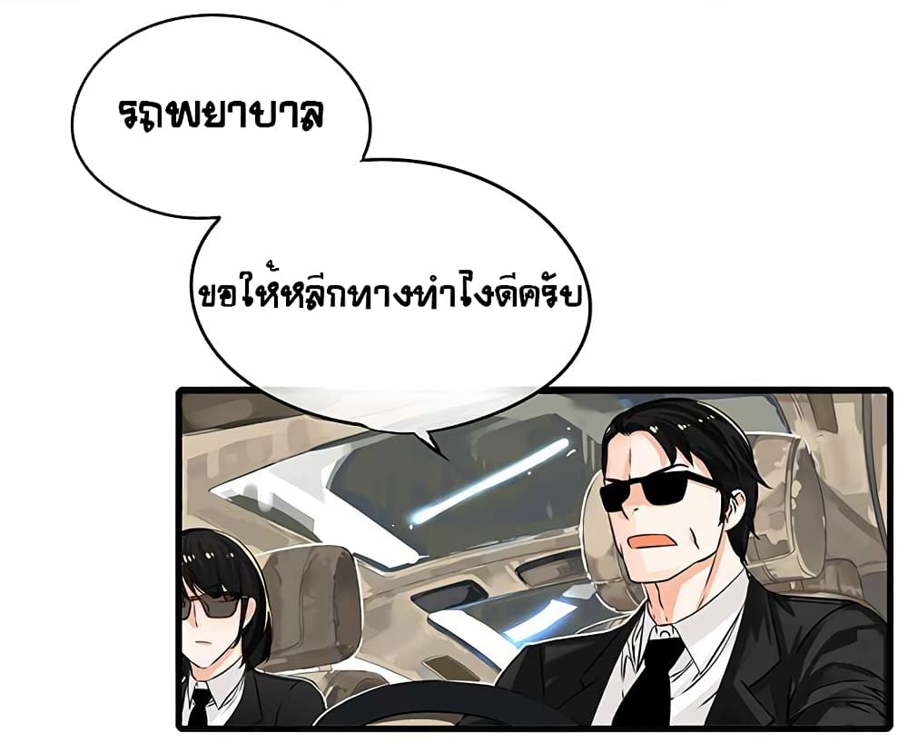 The God of "Game of God" page 35