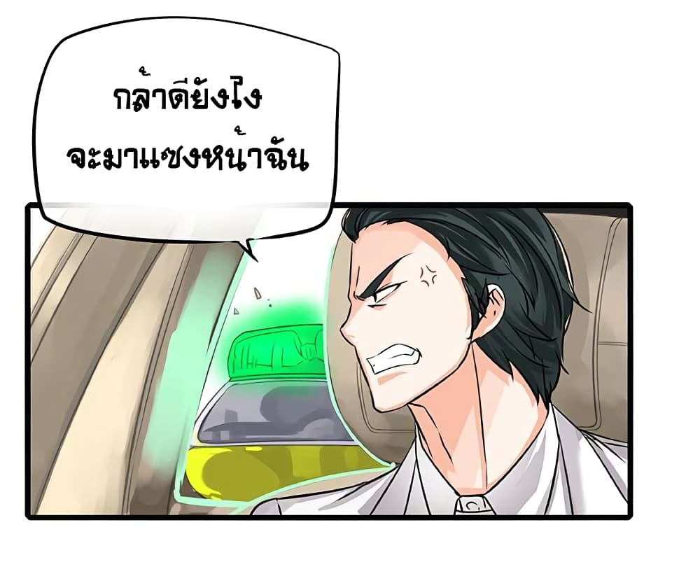 The God of "Game of God" page 36