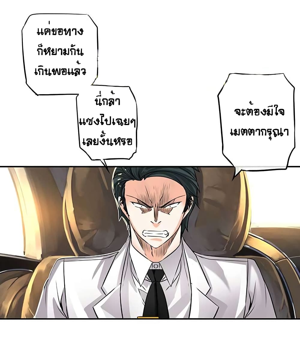 The God of "Game of God" page 40