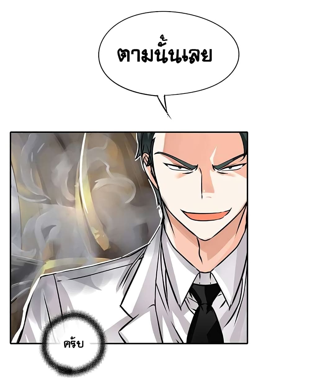 The God of "Game of God" page 42