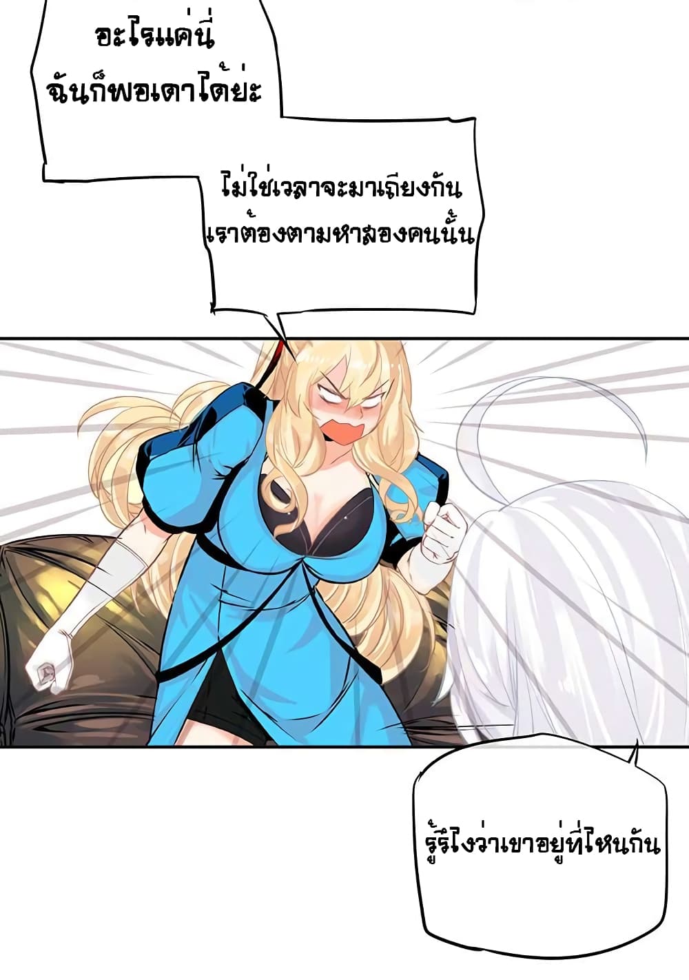 The God of "Game of God" page 60