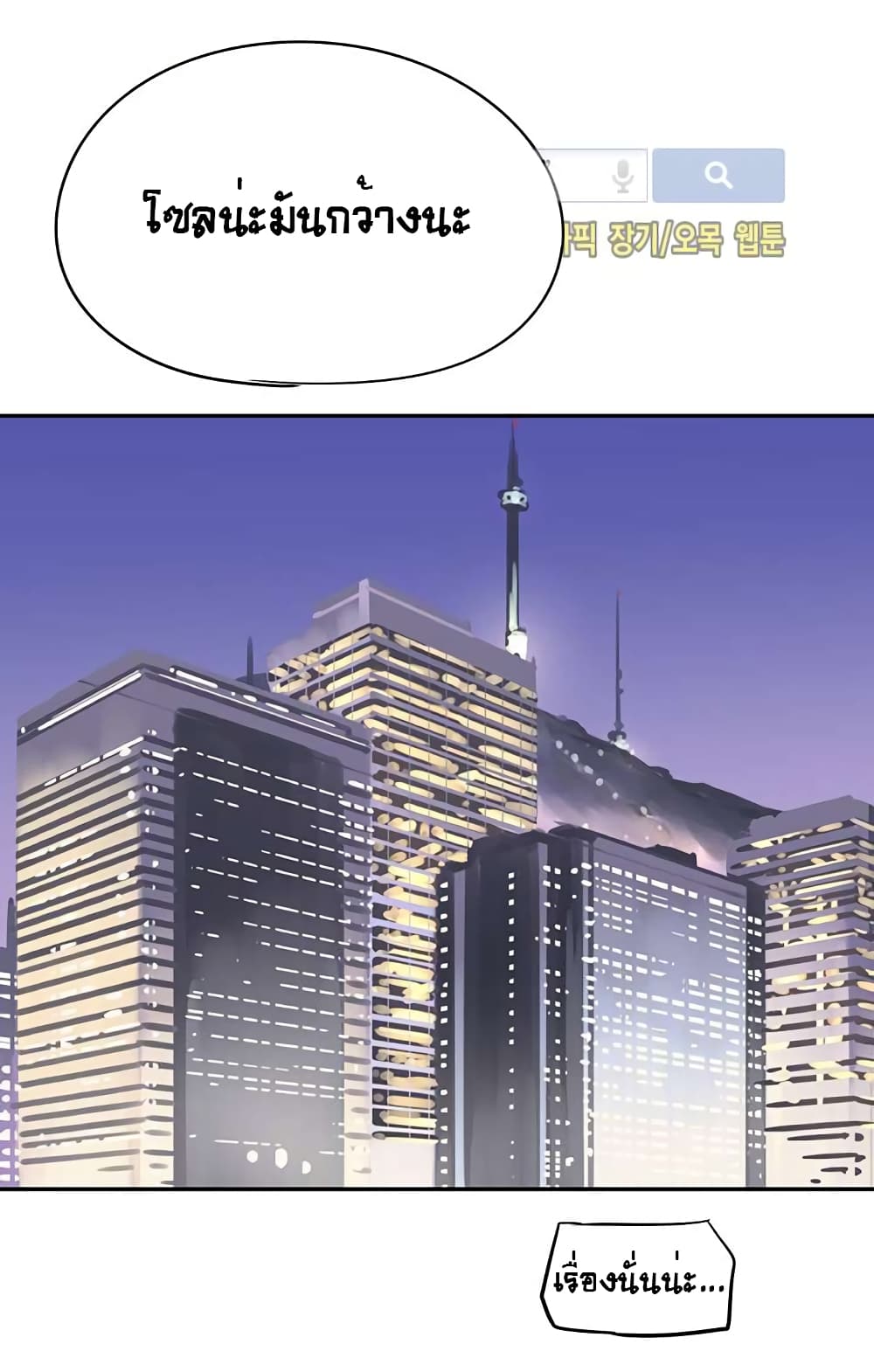 The God of "Game of God" page 61