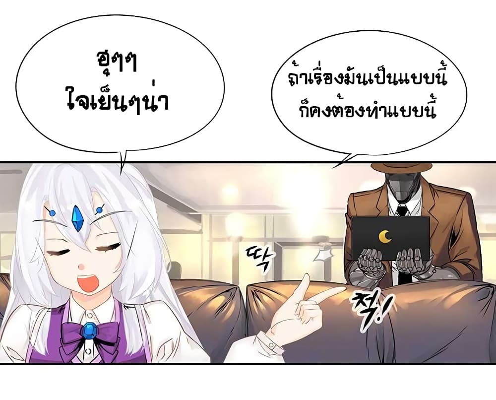 The God of "Game of God" page 62