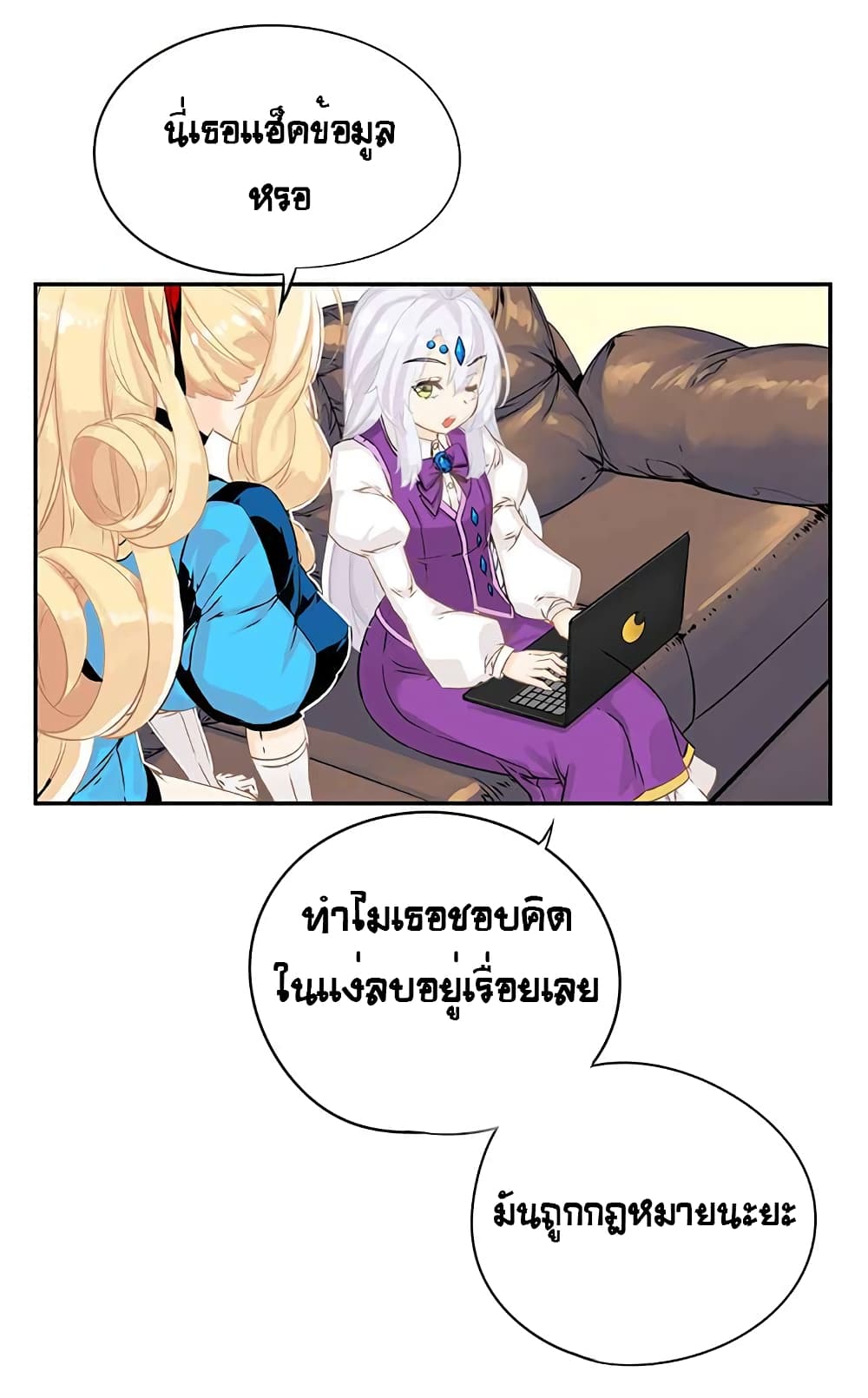 The God of "Game of God" page 66