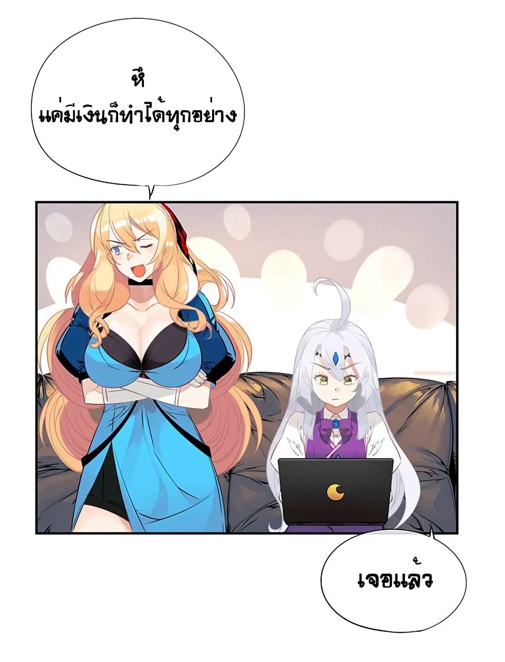 The God of "Game of God" page 67