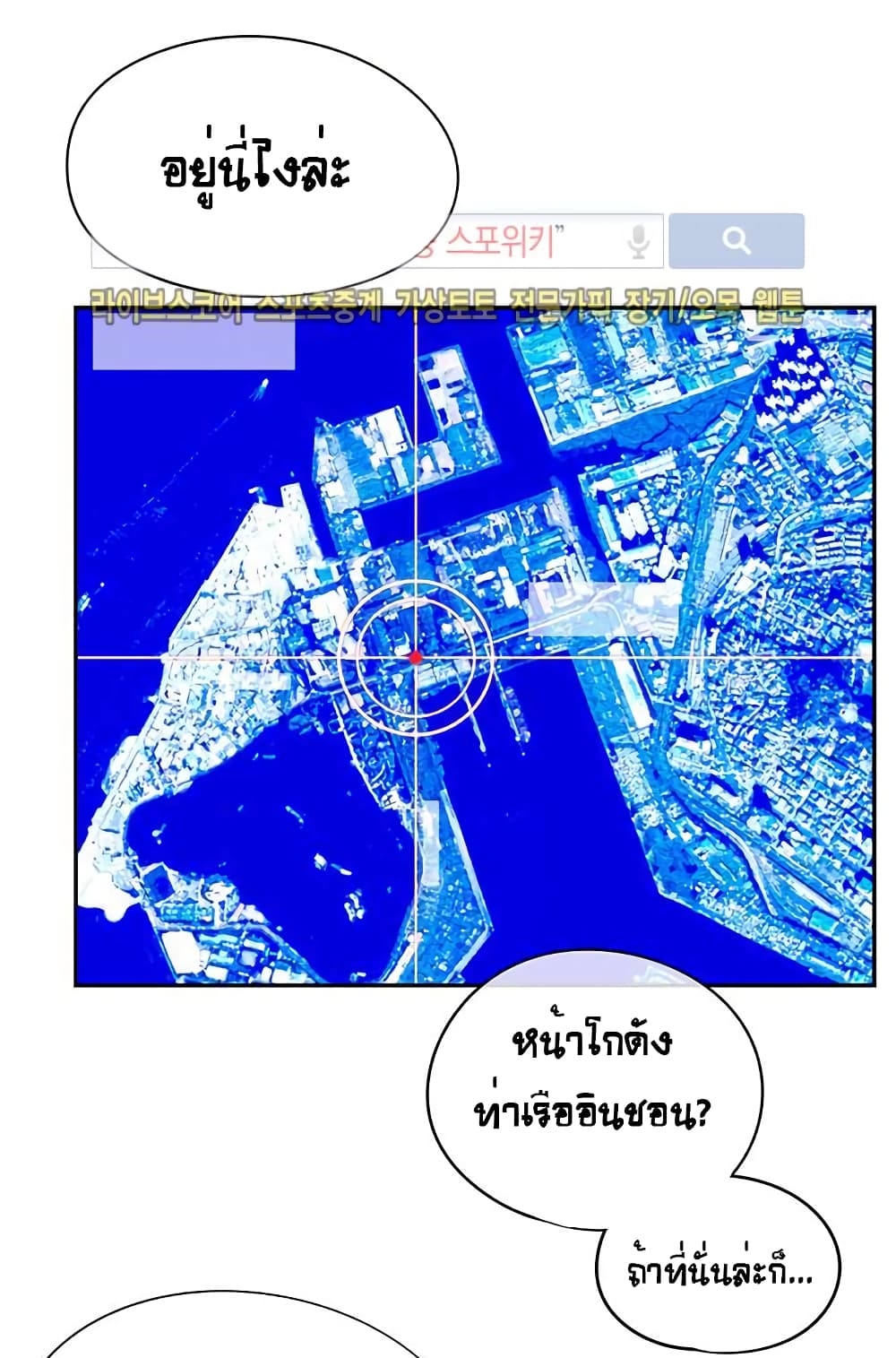 The God of "Game of God" page 68