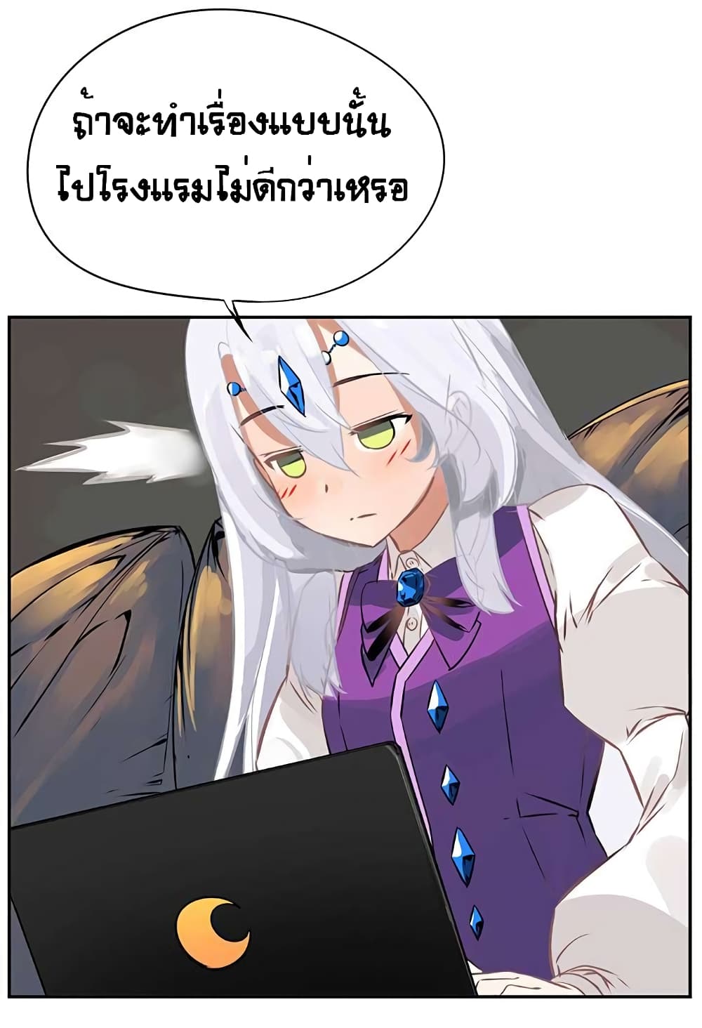 The God of "Game of God" page 71