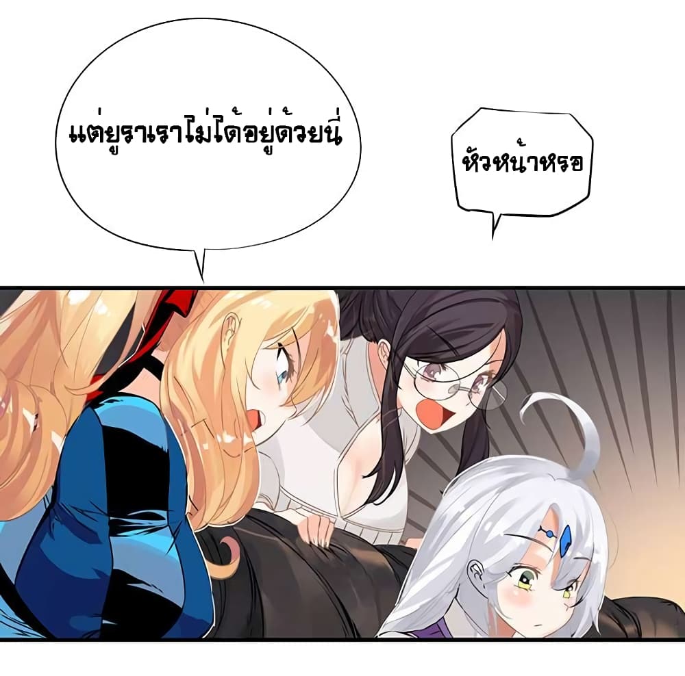 The God of "Game of God" page 75