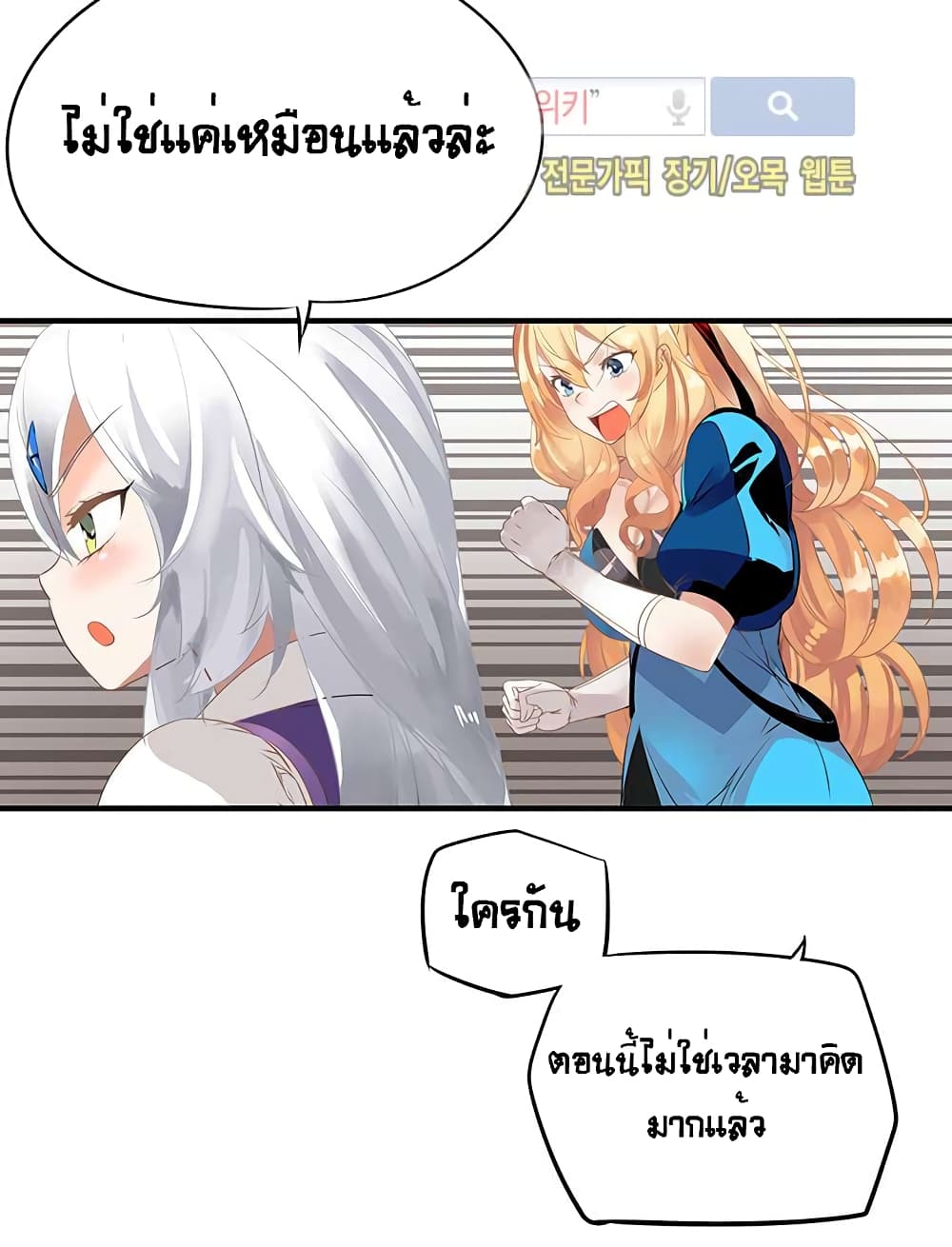 The God of "Game of God" page 77
