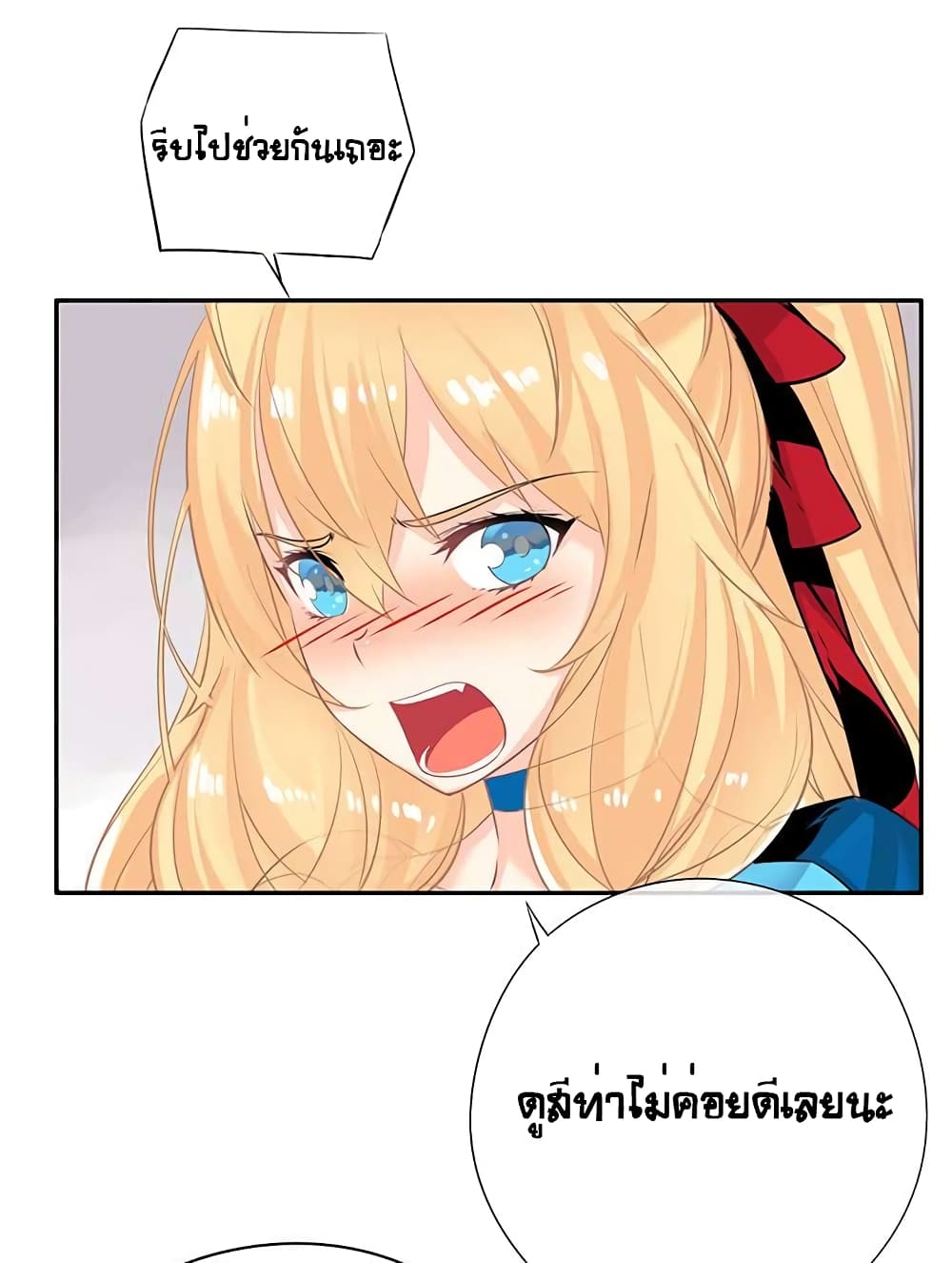 The God of "Game of God" page 78