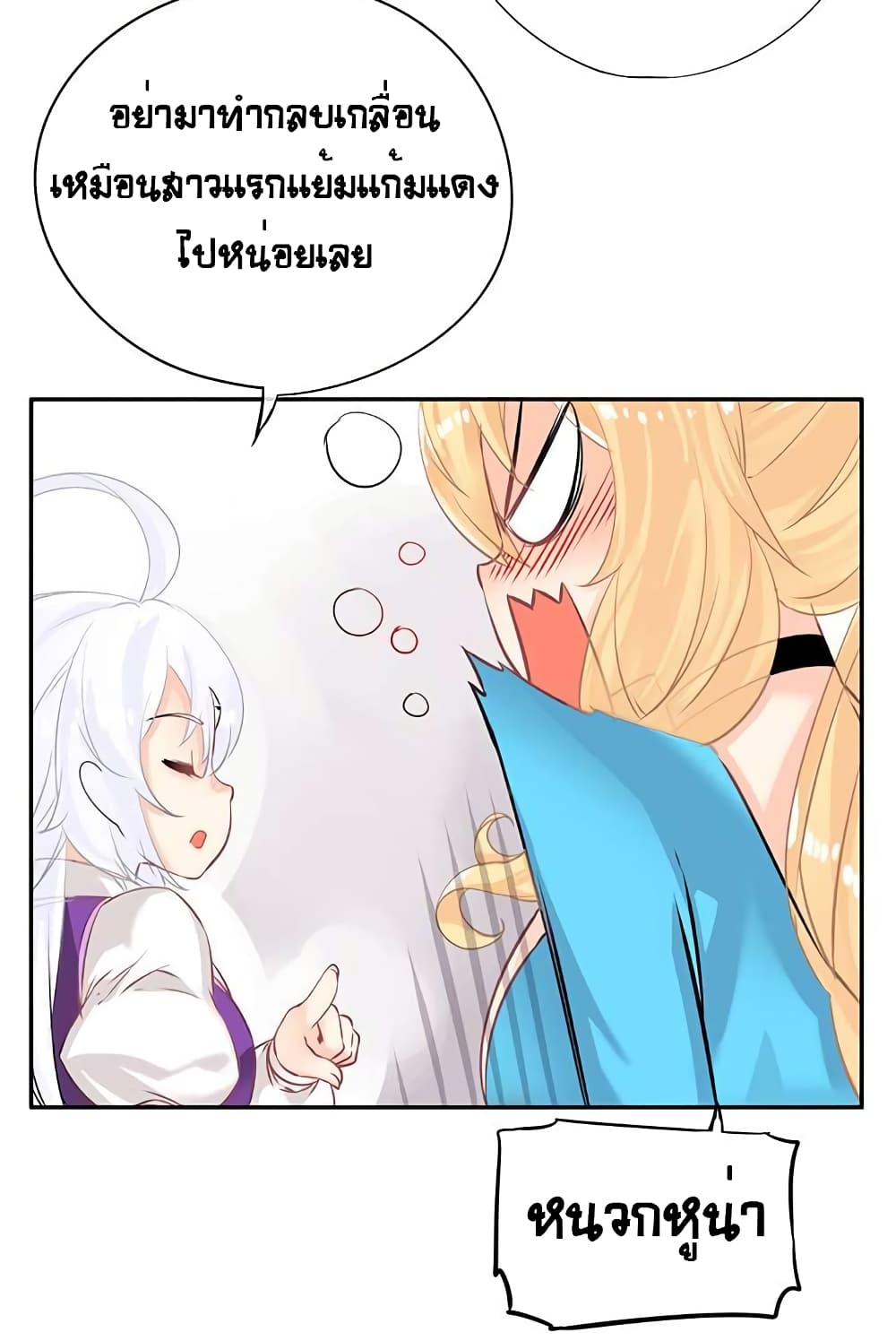 The God of "Game of God" page 79
