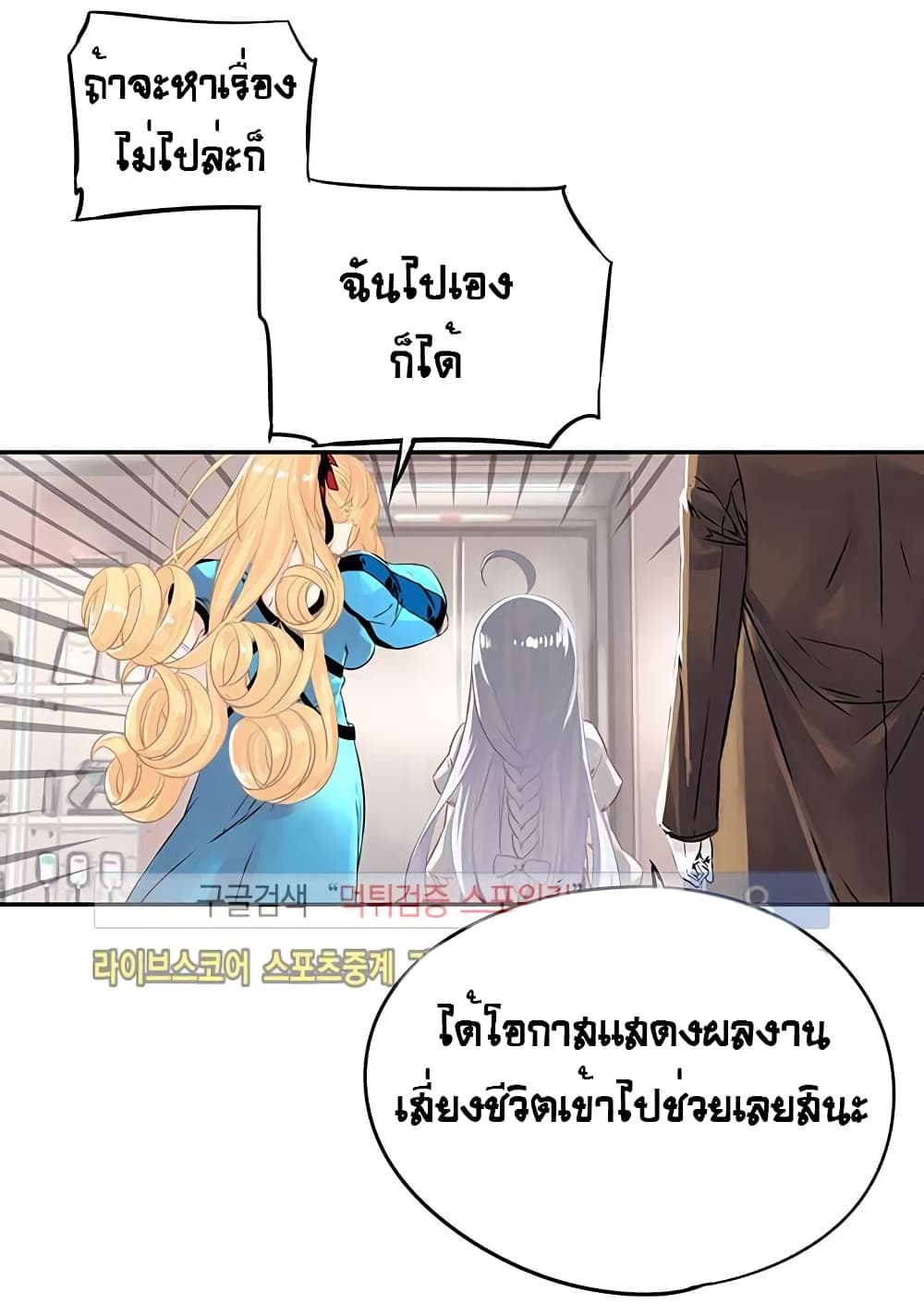 The God of "Game of God" page 80