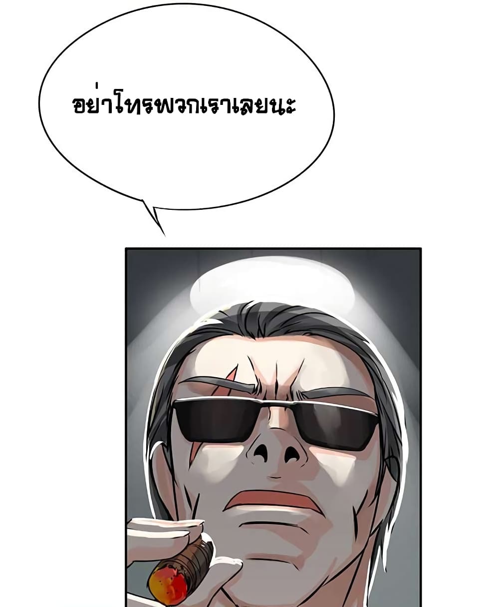 The God of "Game of God" page 83