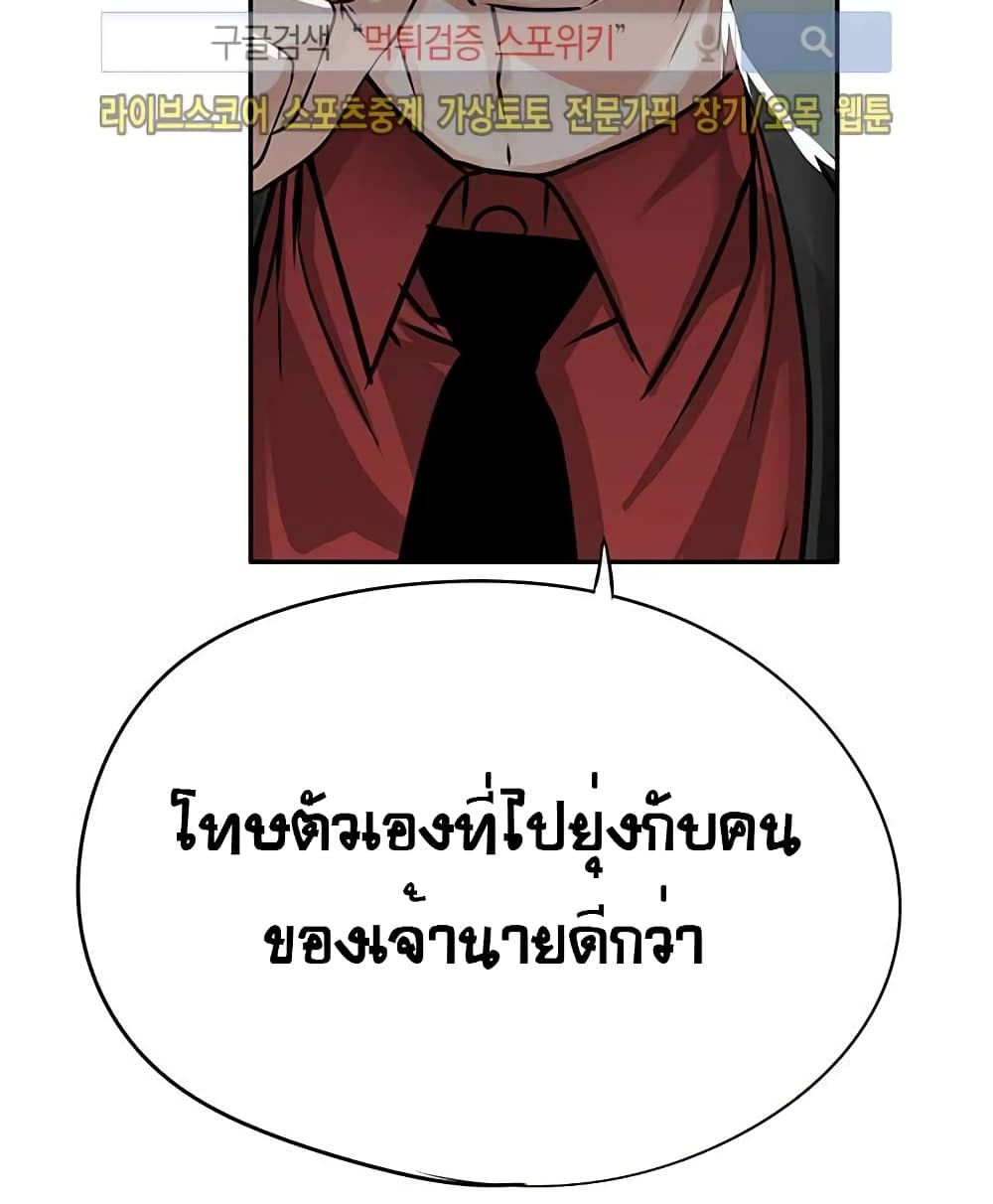 The God of "Game of God" page 84