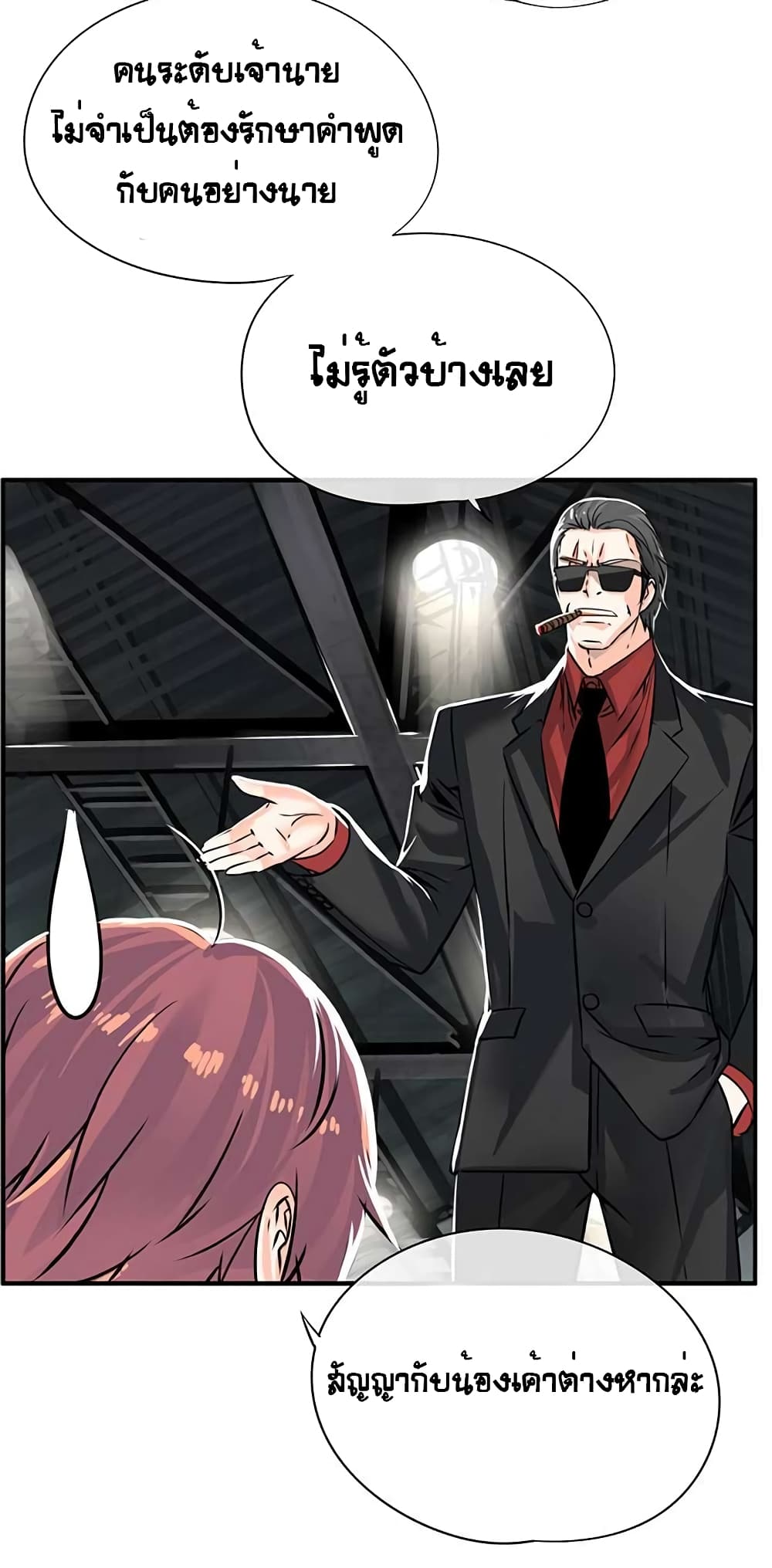 The God of "Game of God" page 86