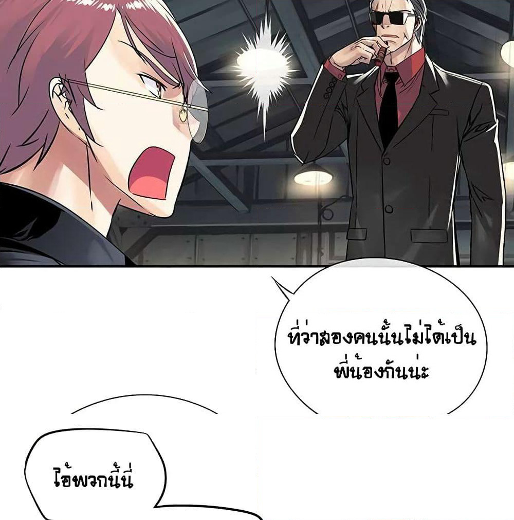 The God of "Game of God" page 3