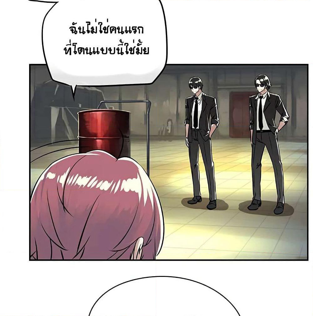 The God of "Game of God" page 4