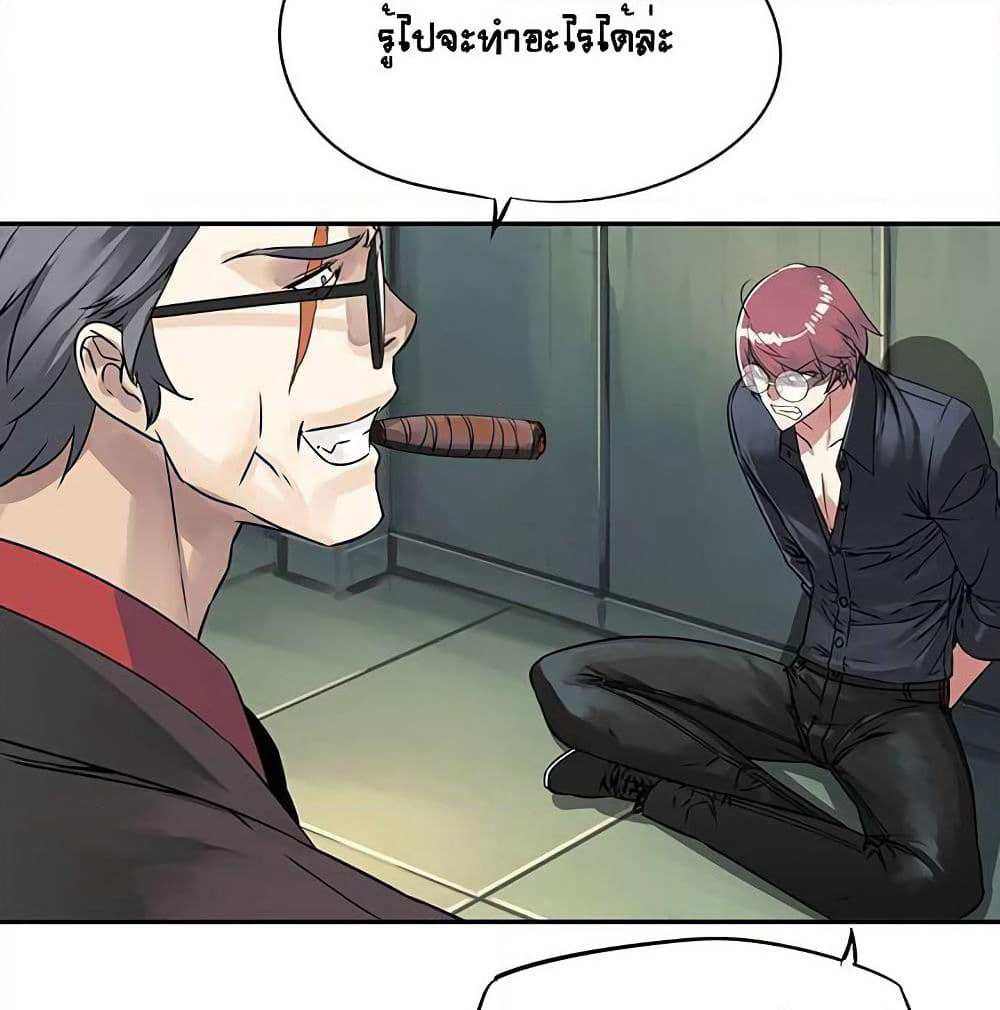 The God of "Game of God" page 5
