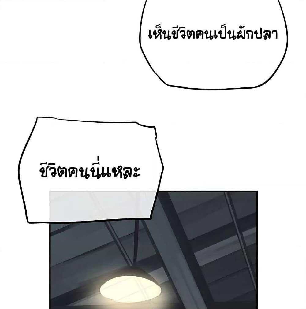 The God of "Game of God" page 6