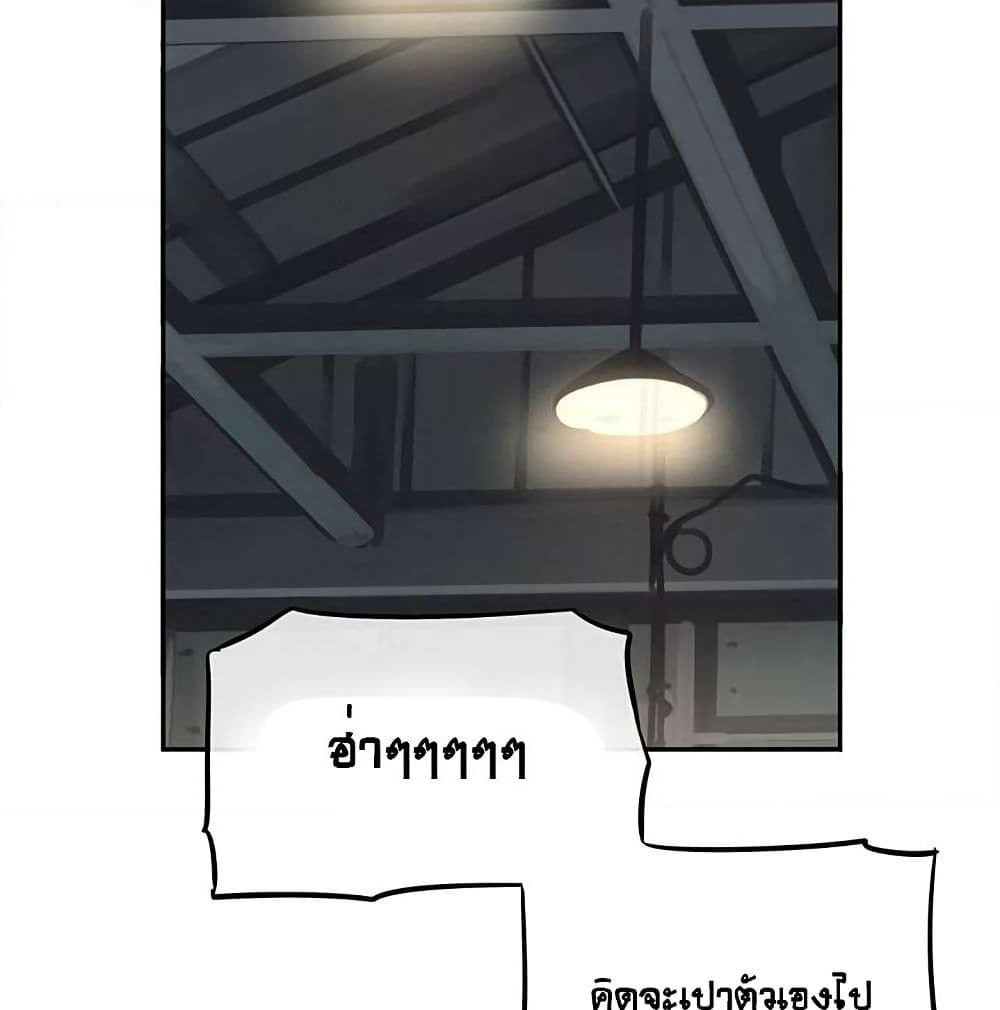 The God of "Game of God" page 7