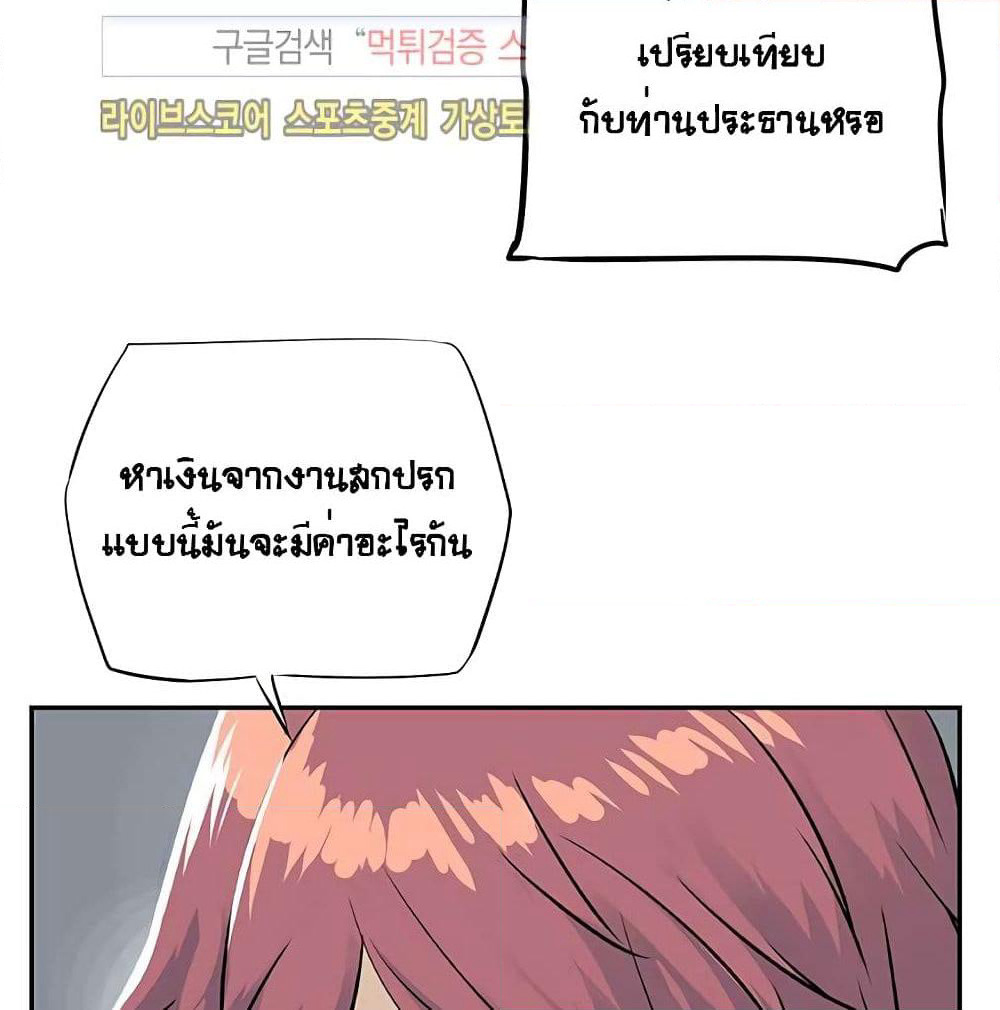 The God of "Game of God" page 8