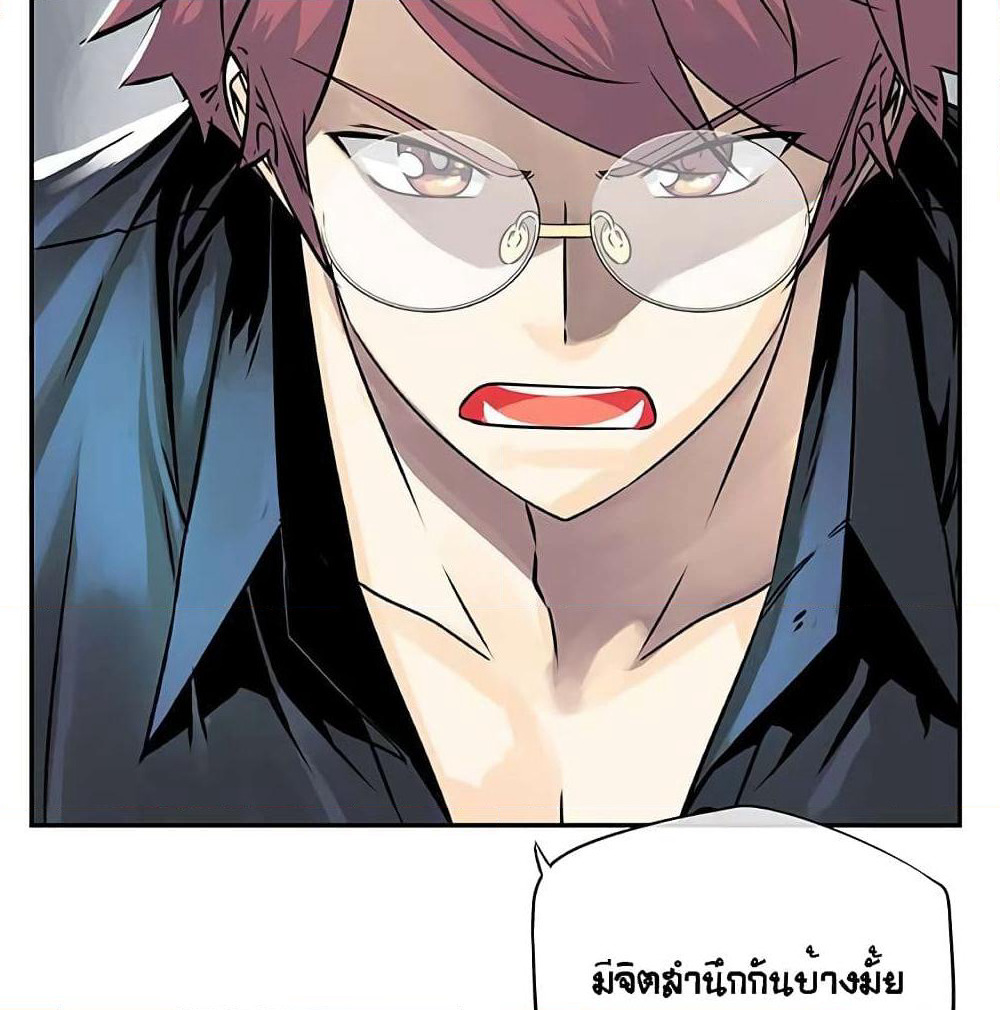 The God of "Game of God" page 9