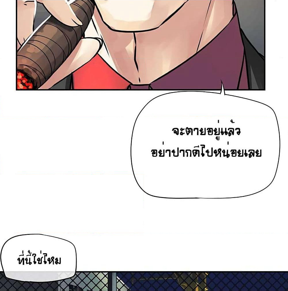 The God of "Game of God" page 11